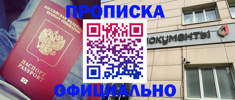 временная регистрация госуслуги в Гулькевичах